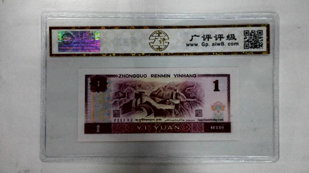 1980年壹圆