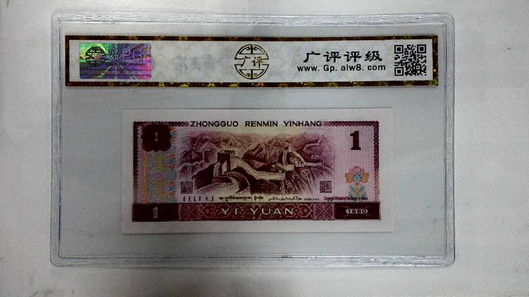 1980年壹圆