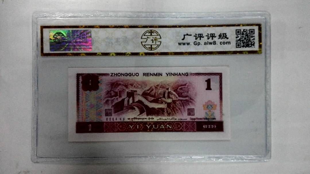1980年壹圆