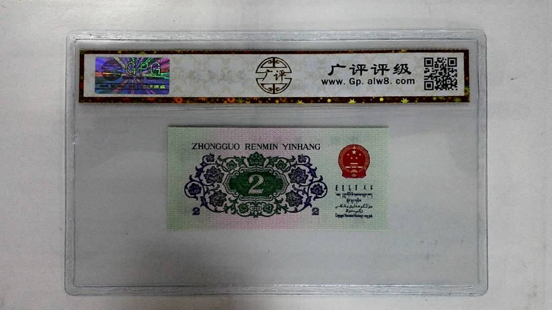 1962年贰角