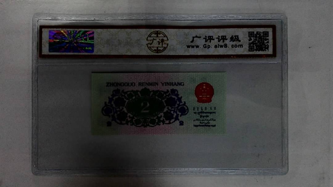 1962年贰角