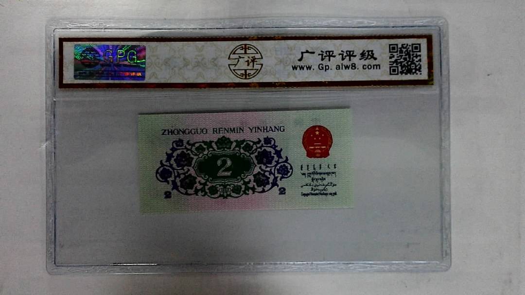1962年贰角