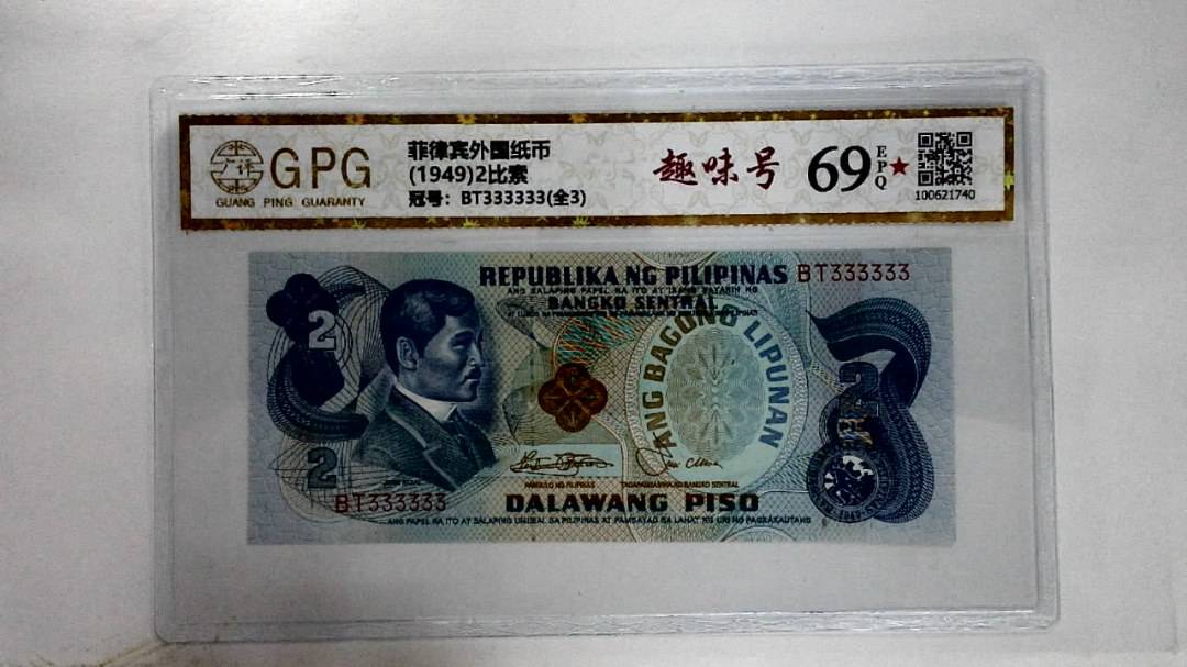 (1949)2比索