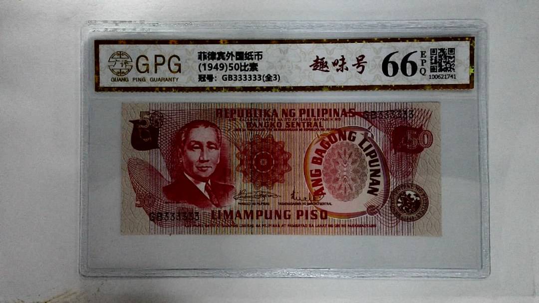 (1949)50比索