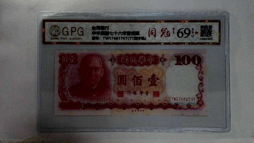 中华民国七十六年壹佰圆