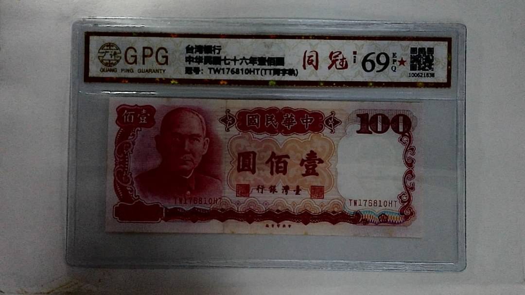 中华民国七十六年壹佰圆