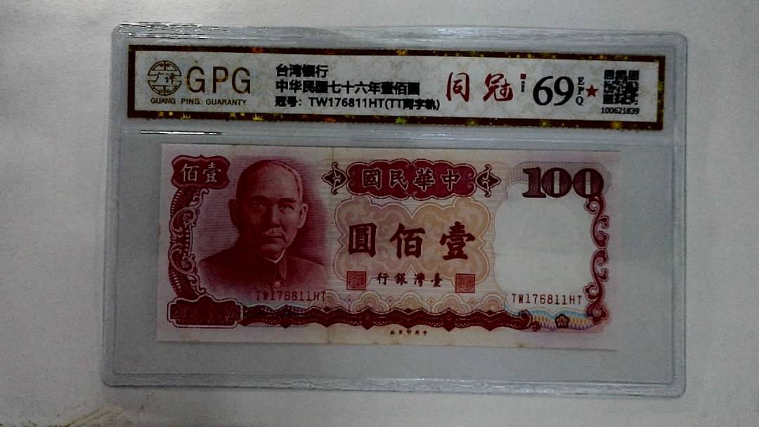 中华民国七十六年壹佰圆