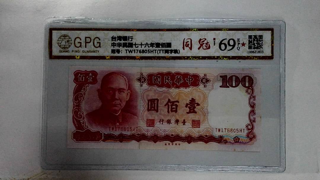 中华民国七十六年壹佰圆