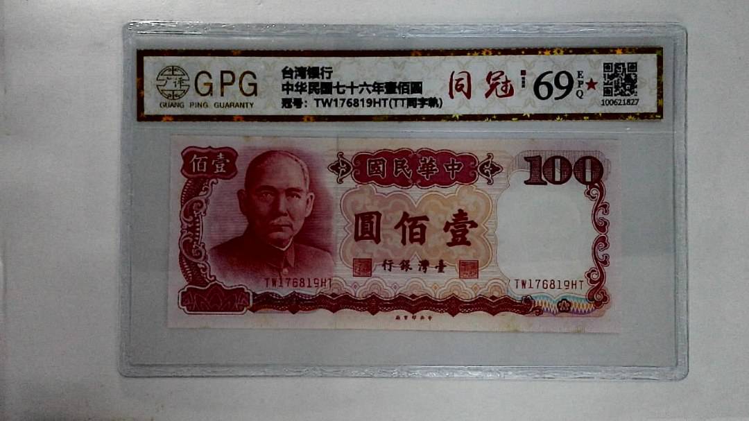 中华民国七十六年壹佰圆