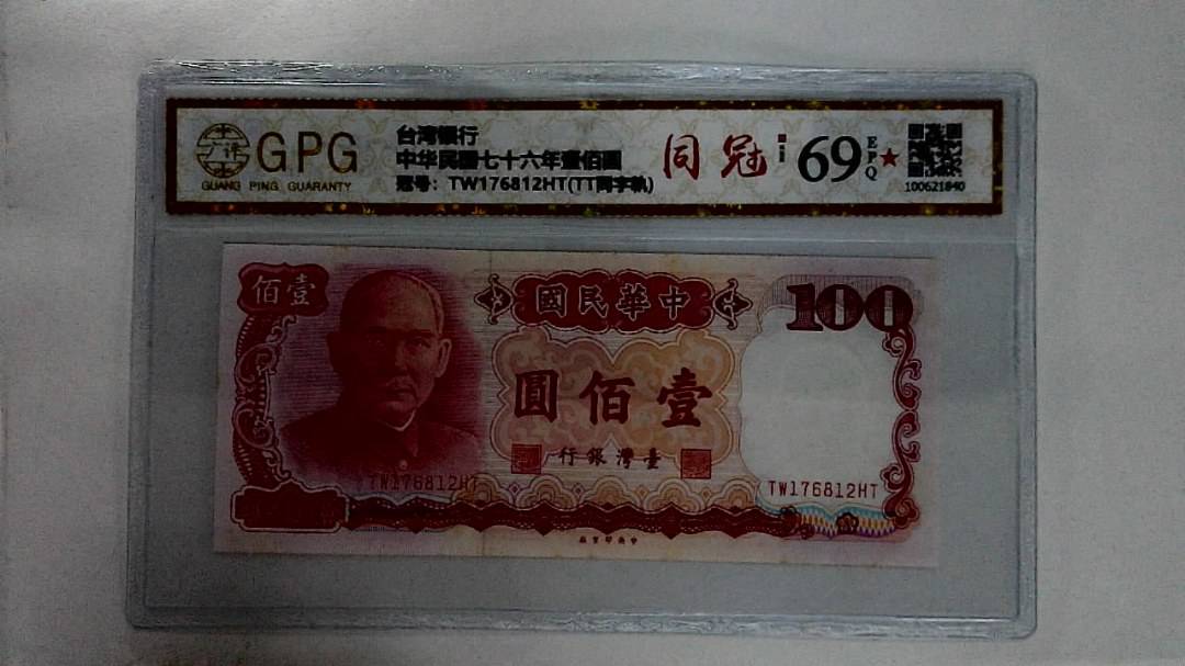 中华民国七十六年壹佰圆