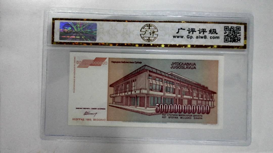 1993年伍千亿(AA同字軌)