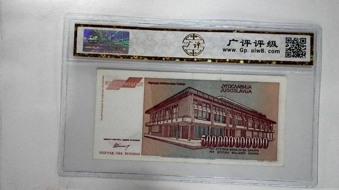 1993年伍千亿(AA同字軌)
