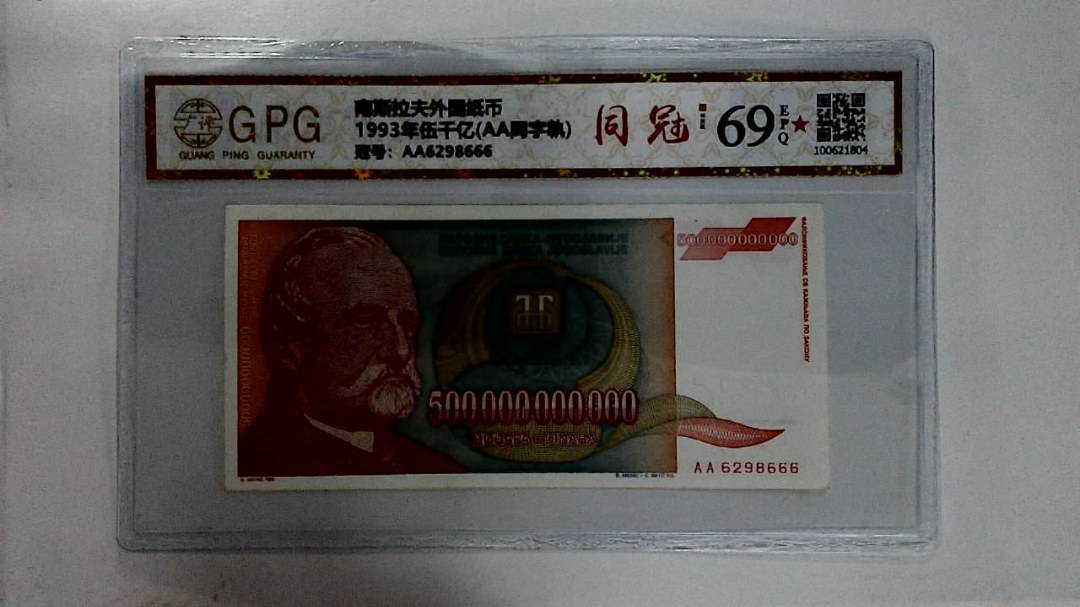 1993年伍千亿(AA同字軌)