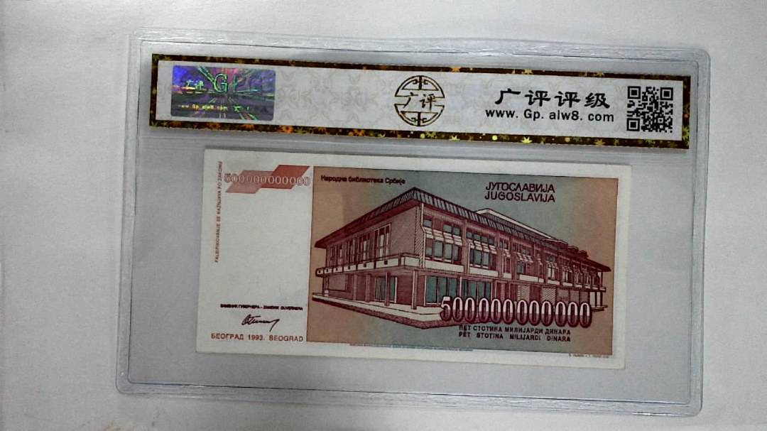 1993年伍千亿(AA同字軌)