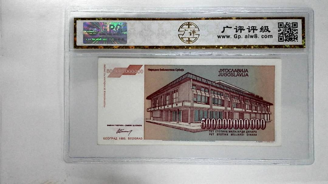 1993年伍千亿(AA同字軌)