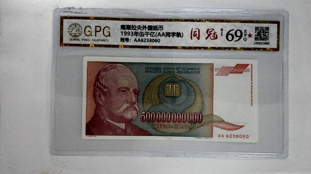1993年伍千亿(AA同字軌)