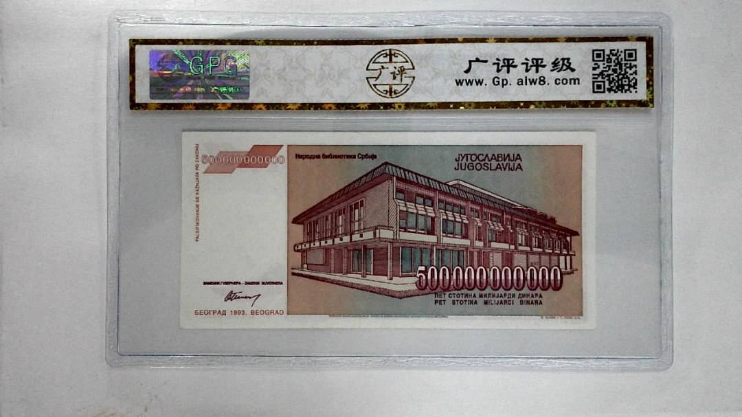 1993年伍千亿(AA同字軌)