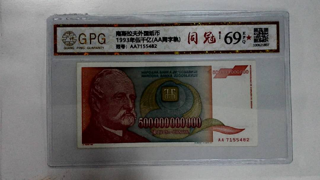 1993年伍千亿(AA同字軌)