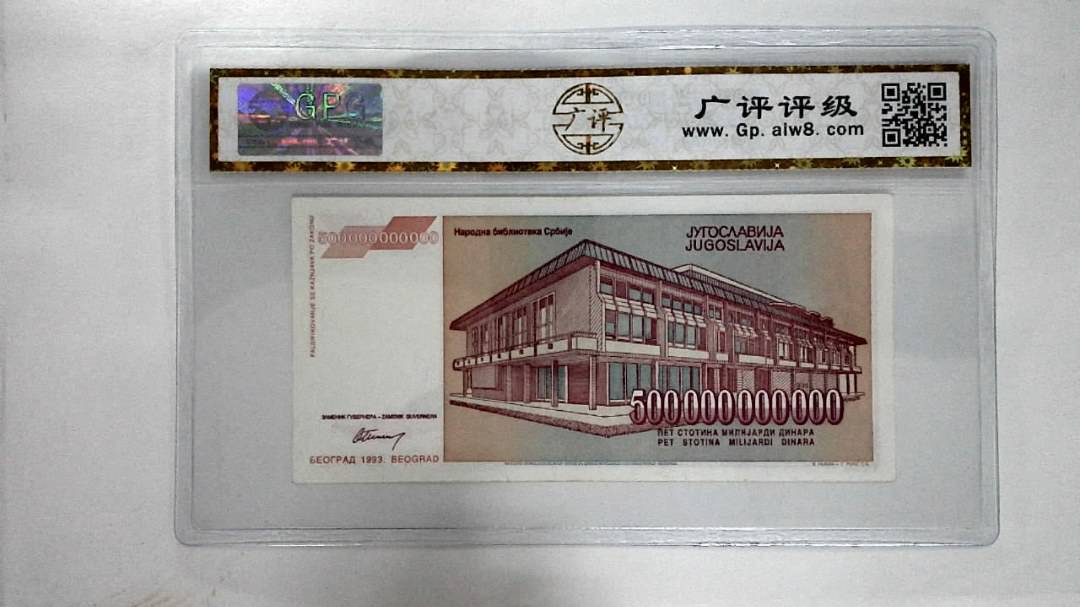 1993年伍千亿(AA同字軌)