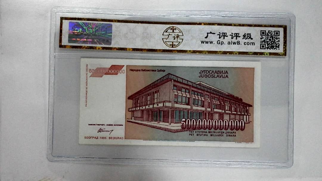 1993年伍千亿(AA同字軌)