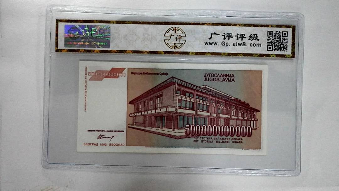 1993年伍千亿(AA同字軌)