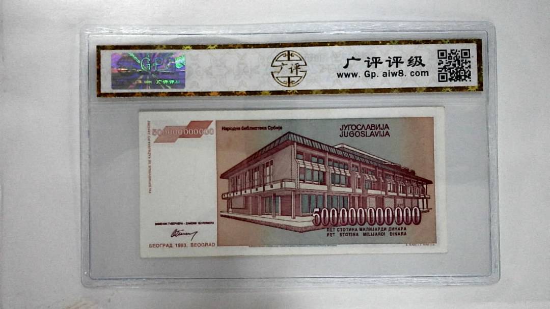 1993年伍千亿(AA同字軌)