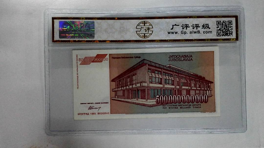 1993年伍千亿(AA同字軌)