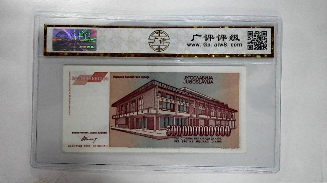 1993年伍千亿(AA同字軌)