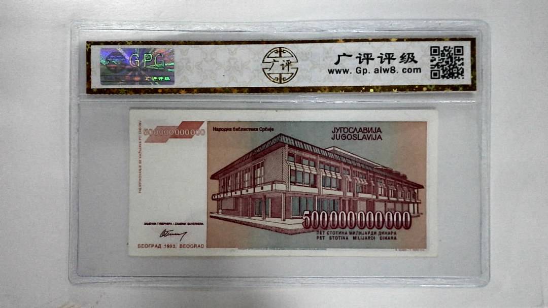 1993年伍千亿(AA同字軌)