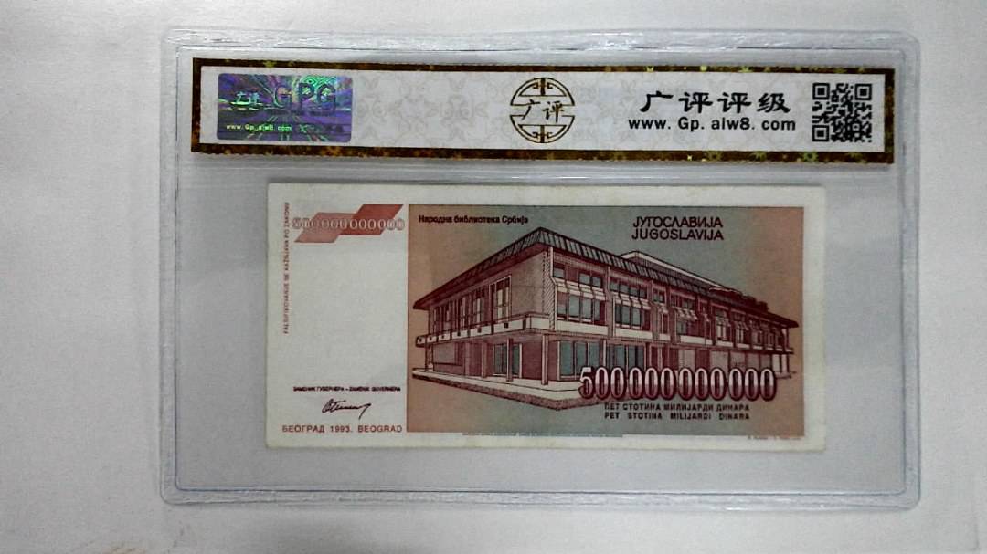 1993年伍千亿(AA同字軌)