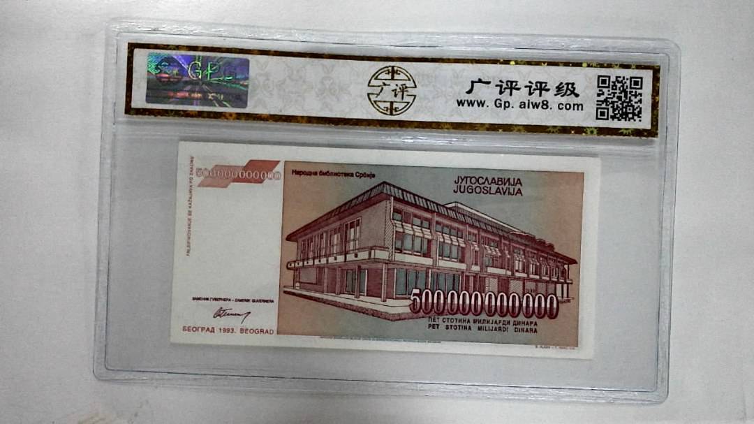 1993年伍千亿(AA同字軌)