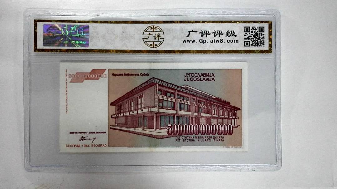 1993年伍千亿(AA同字軌)
