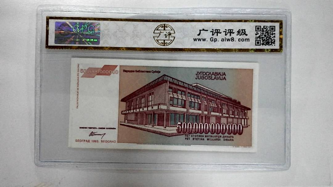 1993年伍千亿(AA同字軌)