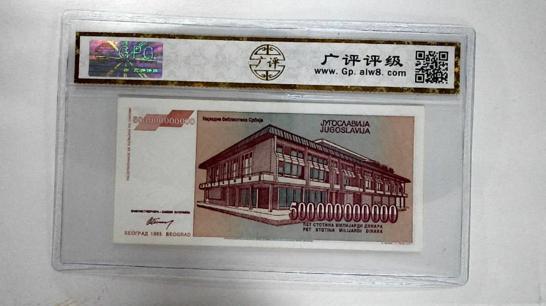 1993年伍千亿(AA同字軌)