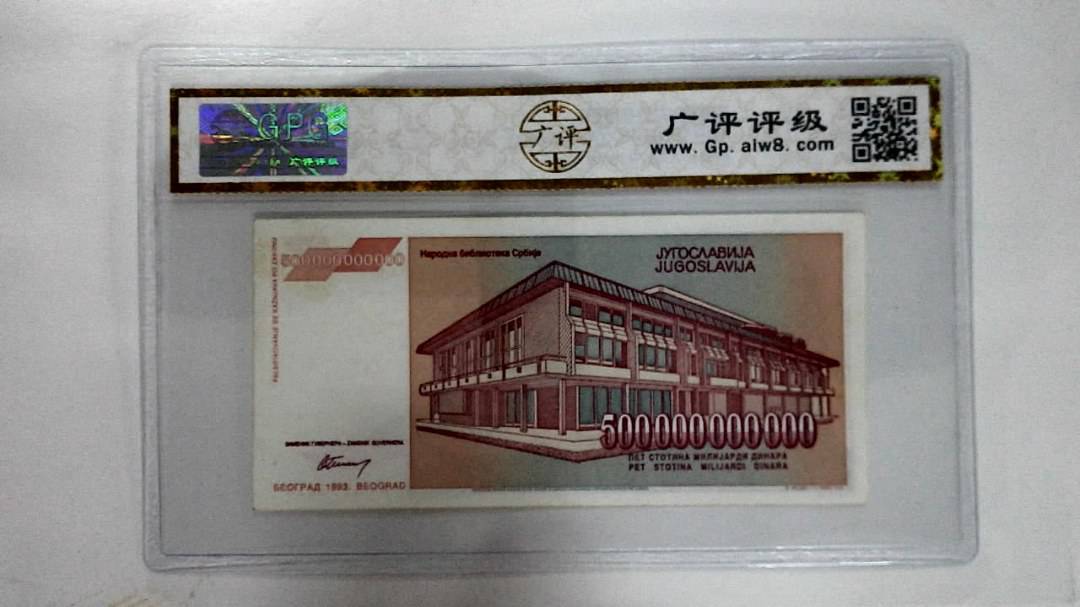 1993年伍千亿(AA同字軌)