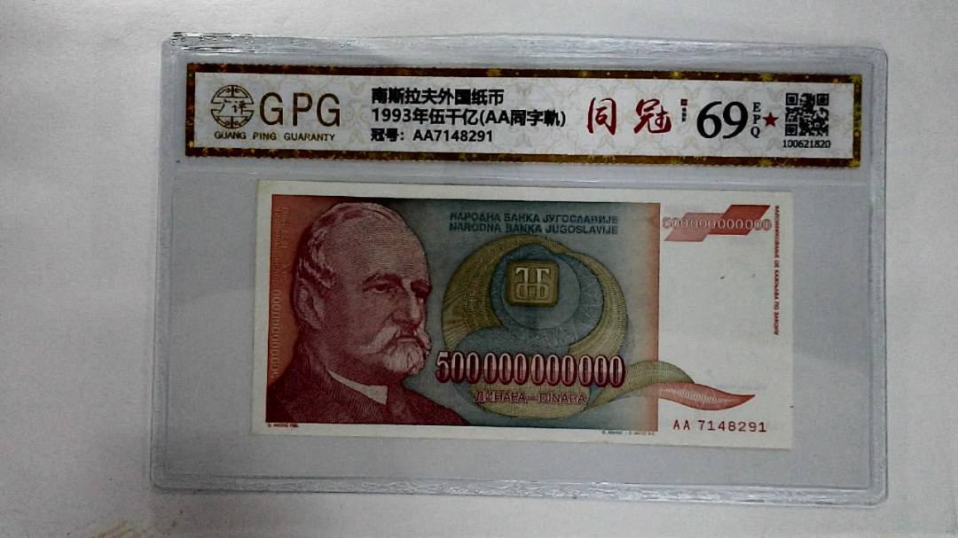 1993年伍千亿(AA同字軌)
