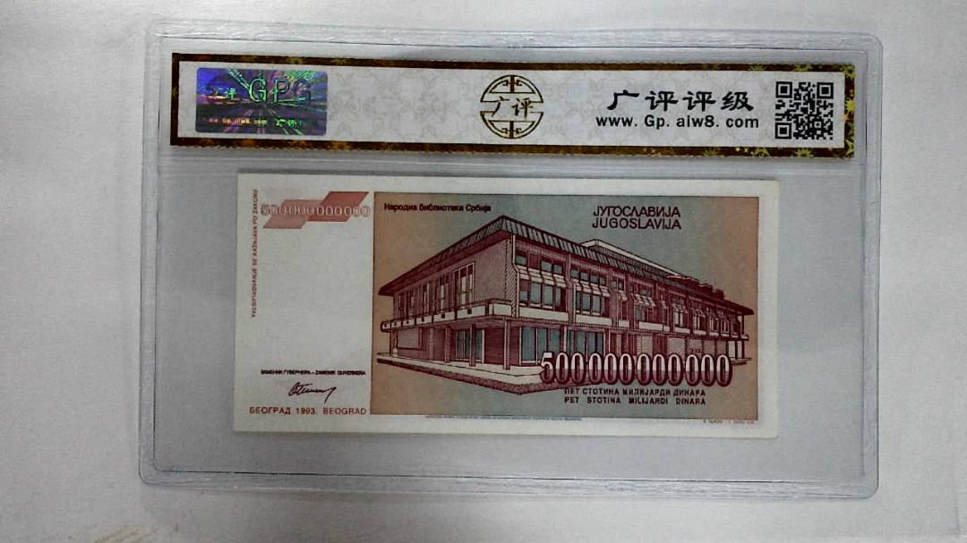 1993年伍千亿(AA同字軌)