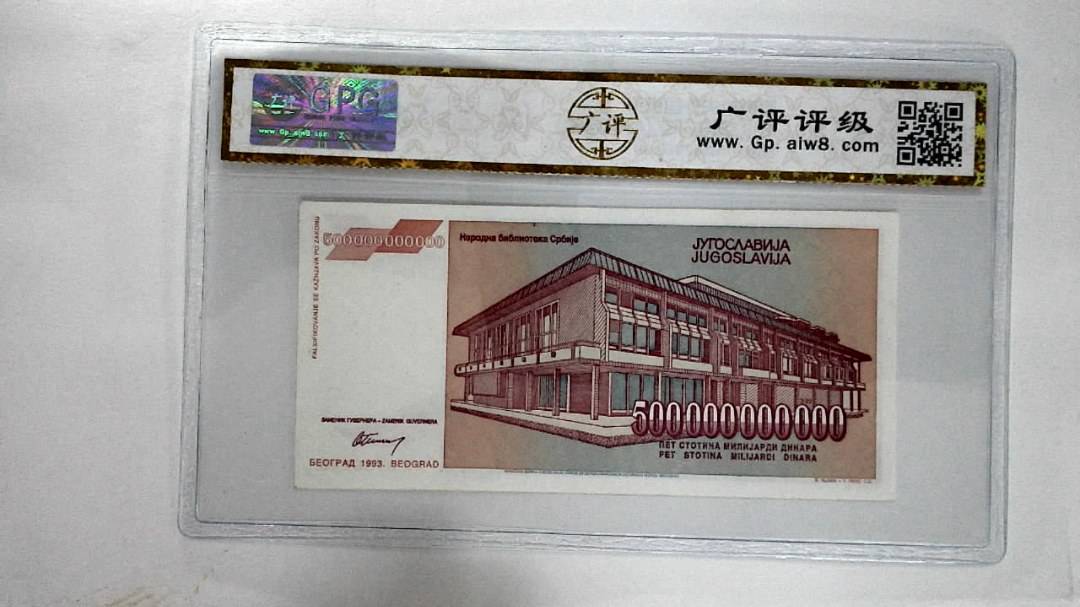 1993年伍千亿(AA同字軌)