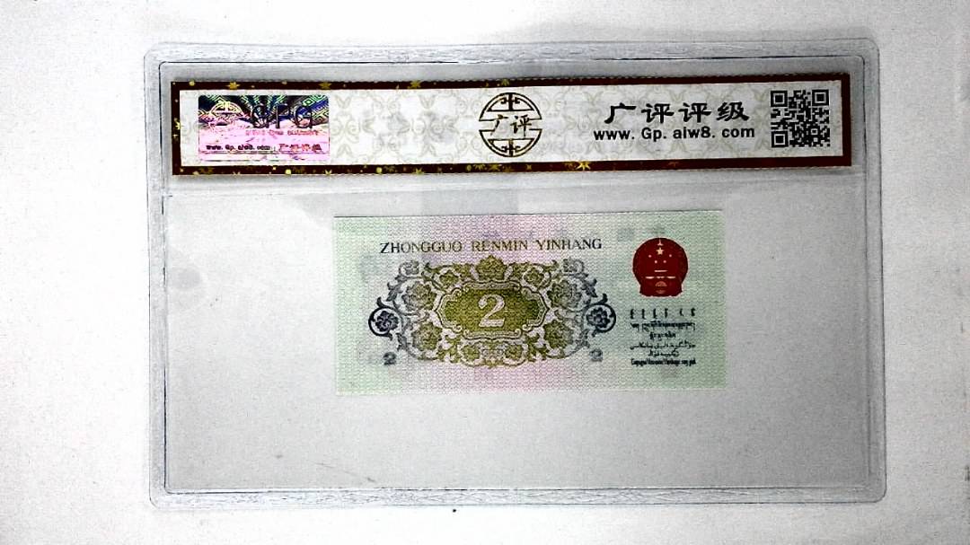 1962年贰角(长江大桥)