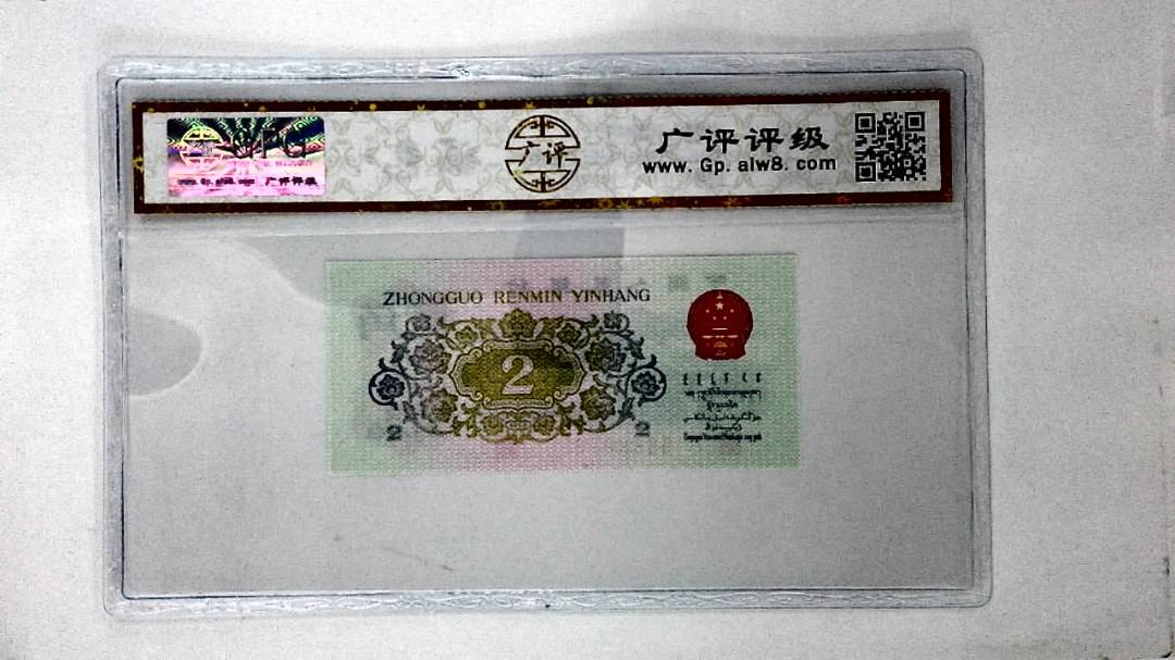 1962年贰角(长江大桥)