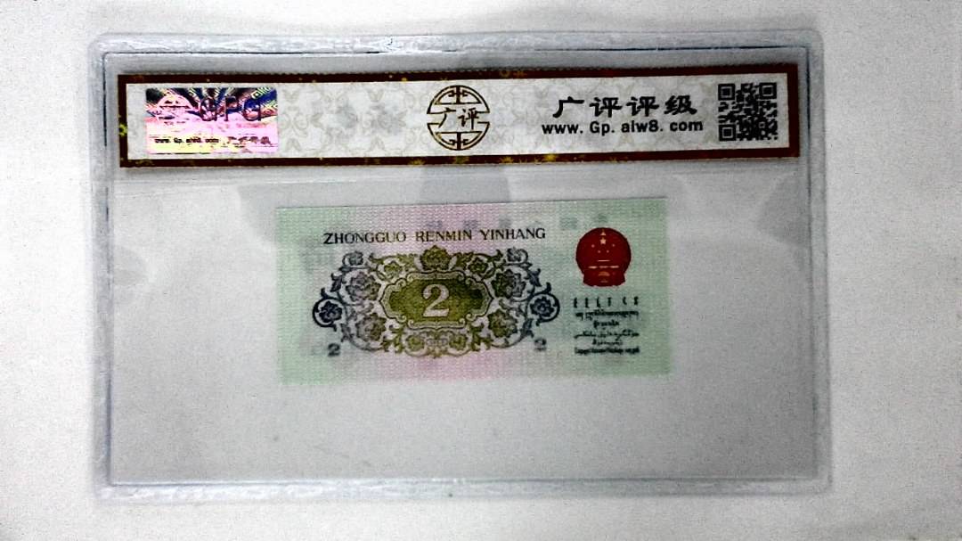 1962年贰角(长江大桥)