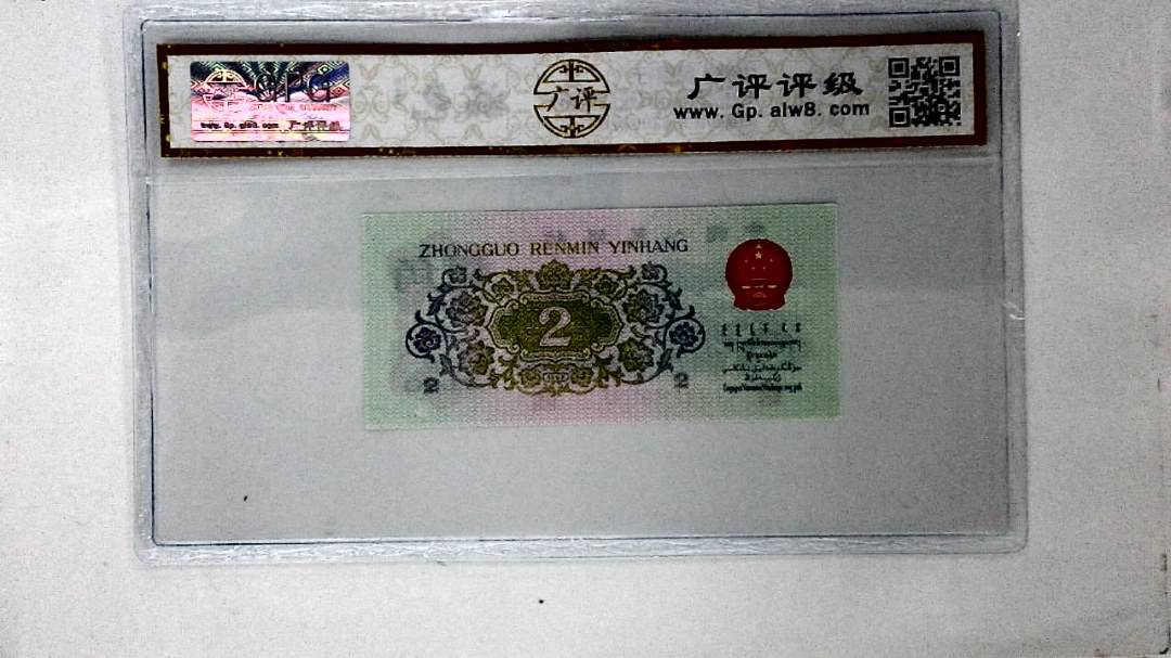 1962年贰角(长江大桥)