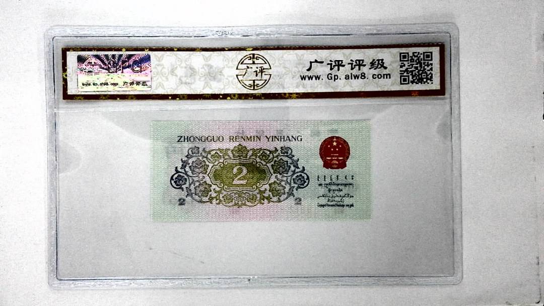 1962年贰角(长江大桥)