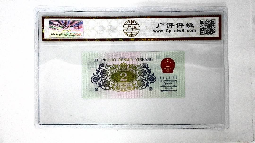 1962年贰角(长江大桥)