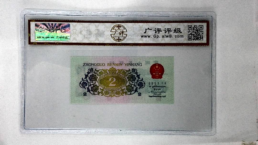 1962年贰角(长江大桥)