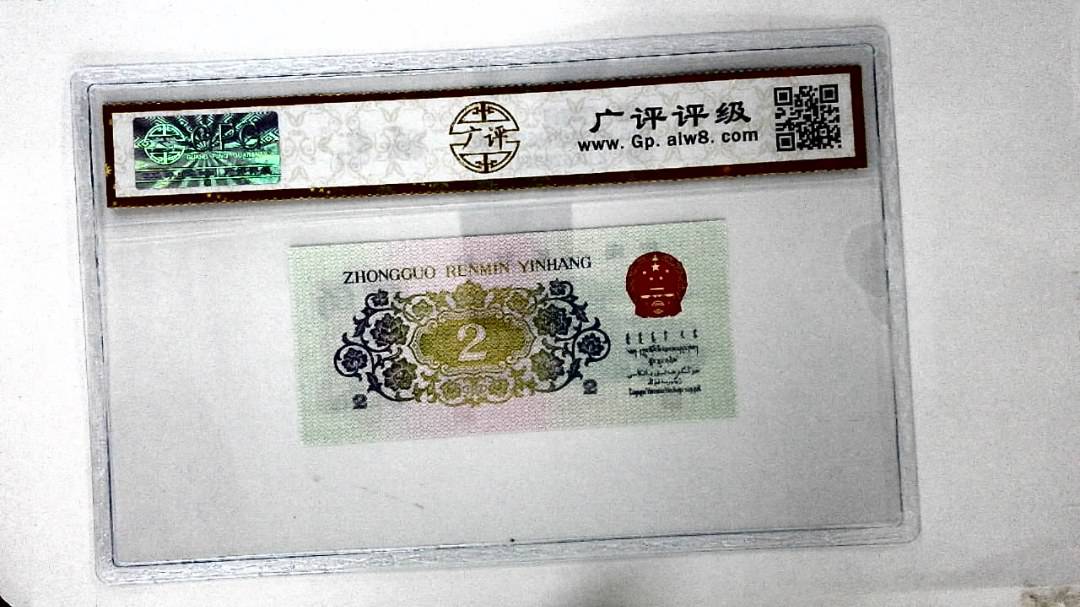 1962年贰角(长江大桥)