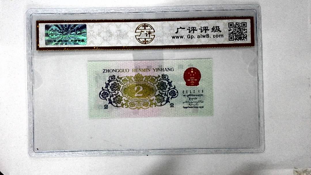1962年贰角(长江大桥)