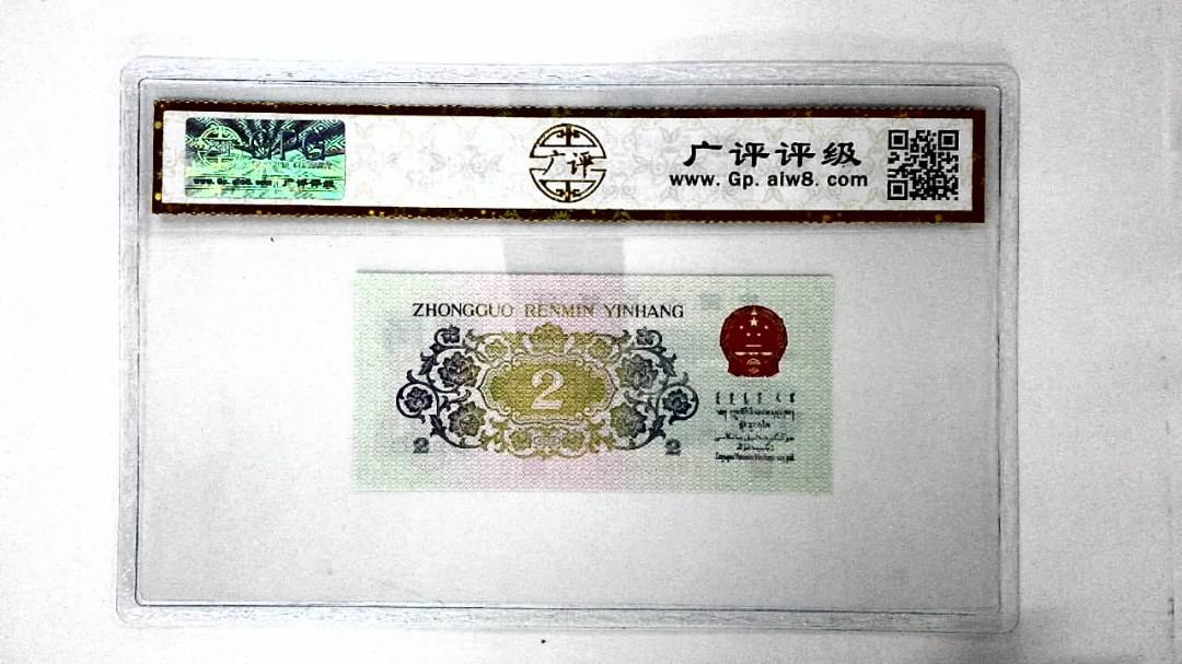 1962年贰角(长江大桥)