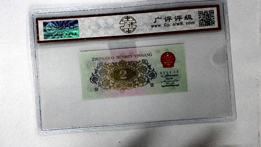 1962年贰角(长江大桥)