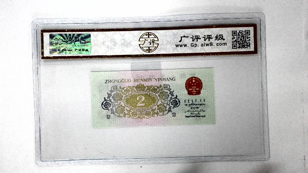 1962年贰角(长江大桥)